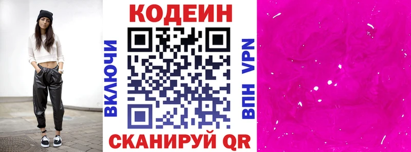 как найти   Лукоянов  дарк нет как зайти  Кодеиновый сироп Lean напиток Lean (лин) 