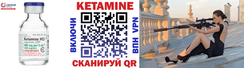 КЕТАМИН VHQ Лукоянов
