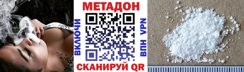 МЕТАДОН methadone  где купить наркоту  omg сайт  Лукоянов 