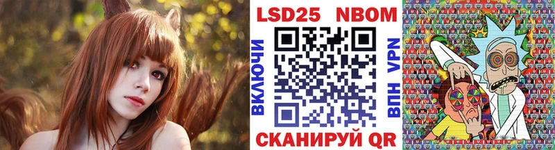 Марки 25I-NBOMe 1,5мг  где продают   Лукоянов 